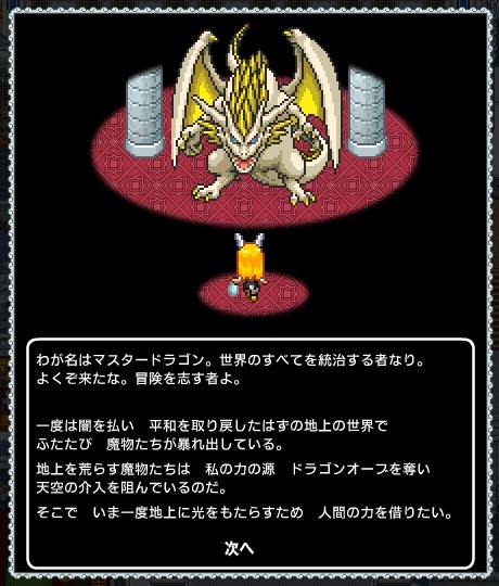 ドラクエ公式サイト 天空の大神殿 プレイ日記その３ カジノのポーカーがイカサマすぎる件 メガネ男子は別腹