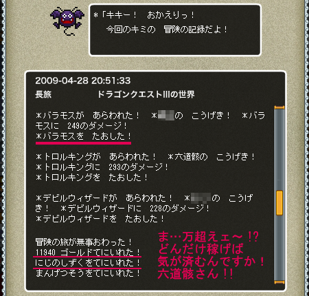むっくが虹のしずくを持ち帰るの巻