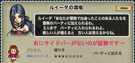 盗賊の1人目の仲間