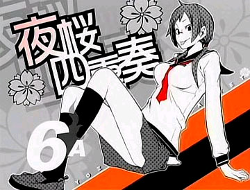 夜桜四重奏アイキャッチ6A