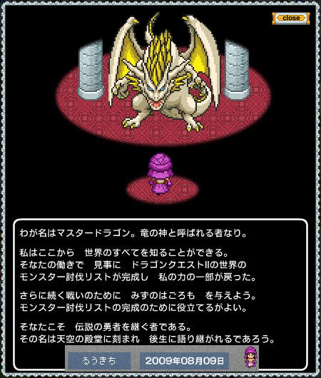 魔物ハンターで殿堂入り!