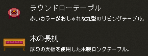カジノ景品(テーブル類)