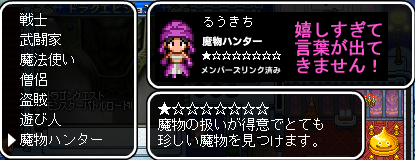 魔物ハンターへ転職!