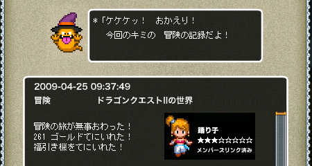 福引き機拾ってきたー