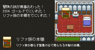 リファ族の本棚だそうです
