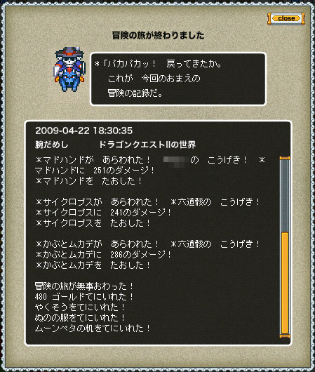 ムーンペタの机って何ぞ?