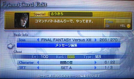 DDFF暗闇の雲がSSSランクなフレンドカード