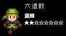 むっくステータス