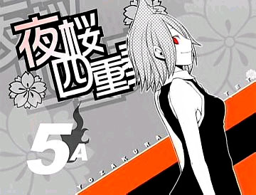 夜桜四重奏アイキャッチ5A