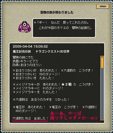 竜王リベンジ!ところが…
