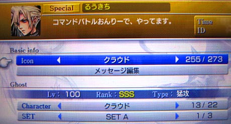 DDFFクラウドがSSSランクなフレンドカード