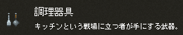カジノ景品(調理器具)