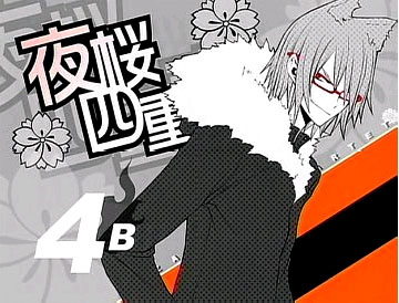 夜桜四重奏アイキャッチ4B
