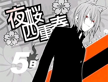 夜桜四重奏アイキャッチ5B