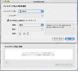プランテンプレート設定画面