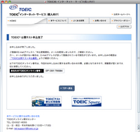 TOEIC(R)�����ƥ��ȿ������ߴ�λ