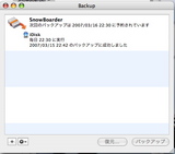 バックアップ状況