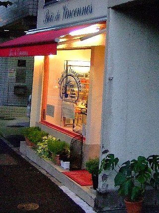 早稲田のフランスパン01