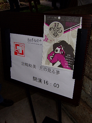 月の見る夢4_02