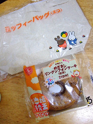 ミッフィーバッグと食べ納め01