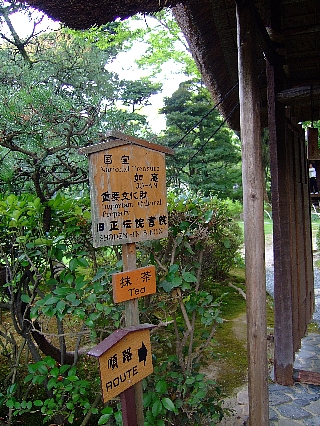 有楽苑02