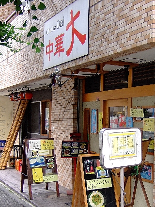 中華大01