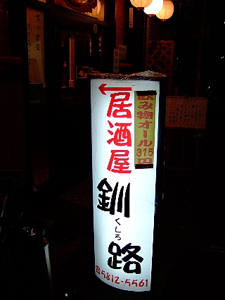練習後の上野00