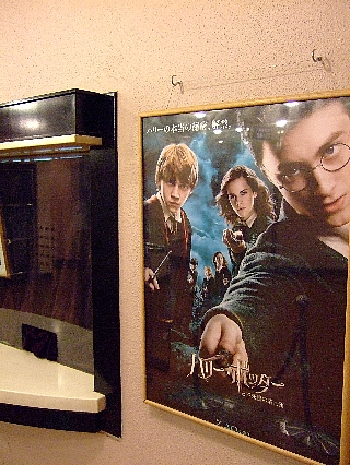 ハリポタ入り口