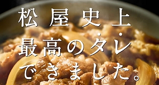 最高のタレ