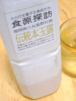 食源探訪玉露PET01