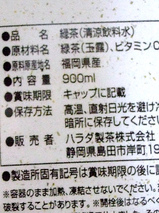 食源探訪玉露PET03