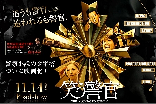 笑う警官02