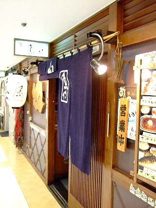 090701魚や01