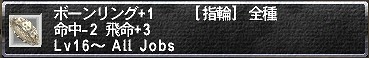 050308_hqbonering