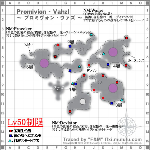 ヴァズ地図(白き翼の軌跡より) ヴァズ地図(白き翼の軌跡より)