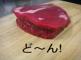 肉じゃ〜!