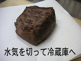 水気を切って