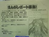 みみけっと21まんがレポ(ルル)