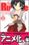 School Rumble