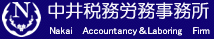 nakaizeimuroumujimusyo