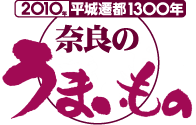 umaimono