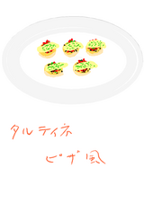 タルティネ ピザ風