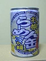らーめん１