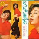 山本リンダ