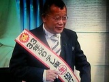 笑福亭鶴瓶