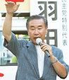 羽田孜