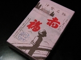赤福１