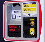 自販機
