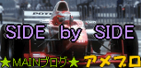 アメブロバナー