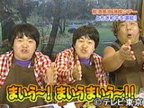 まいう～☆